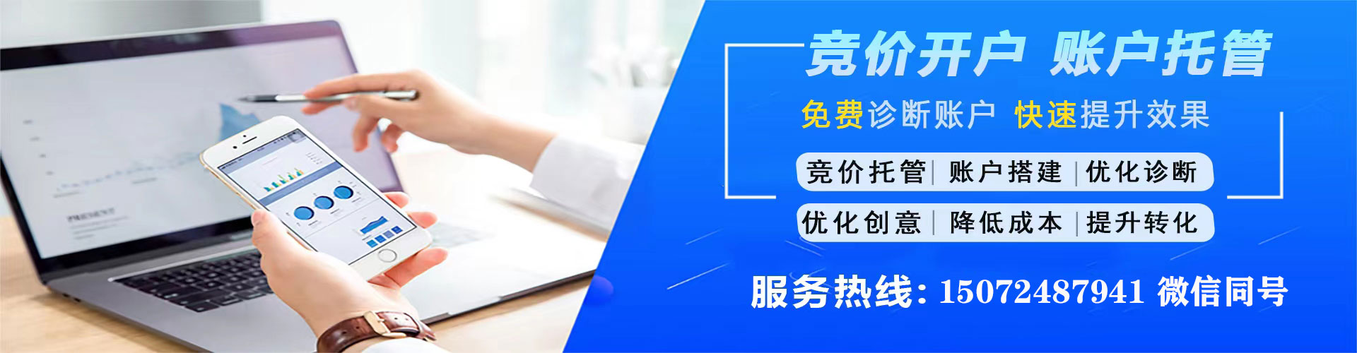 黄埔百度广告推广