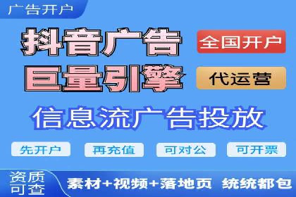 快速上手：信息流开户返点全流程解析