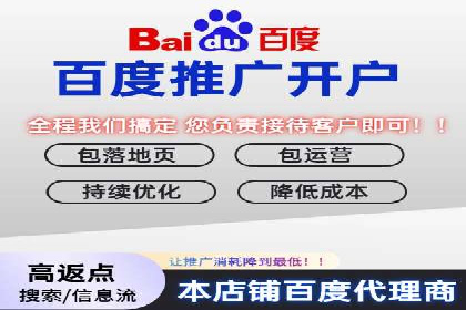 如何成功开设百度竞价个人账户
